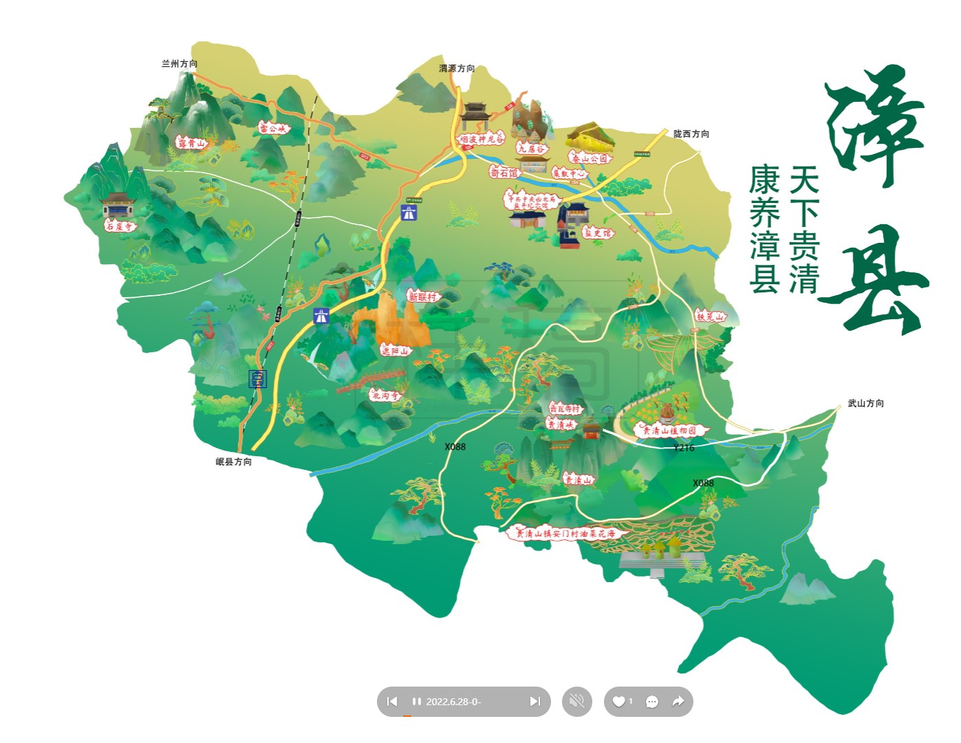 坡心镇漳县手绘地图